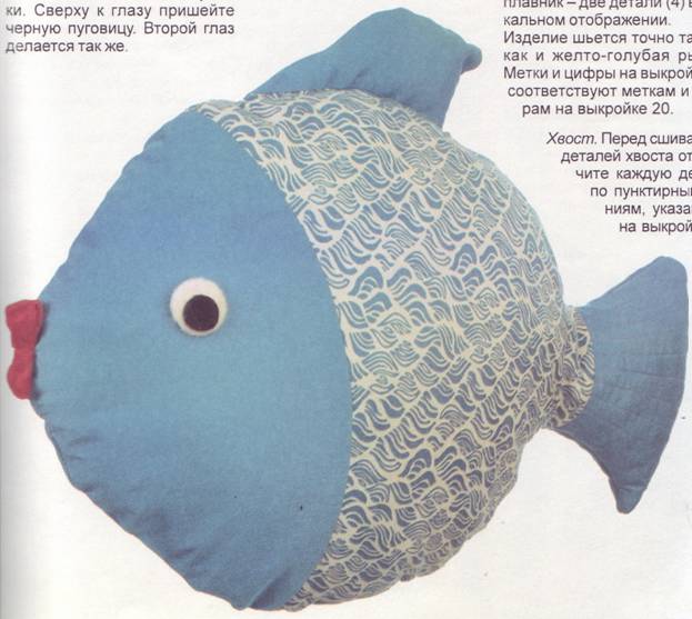 игрушка-подушка рыбка