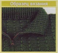 теплый свитер, Связанный крючком-благородство стиля
